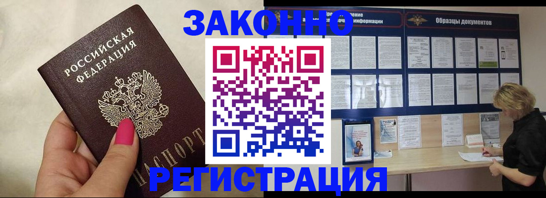 временная регистрация в квартире в Мытищах
