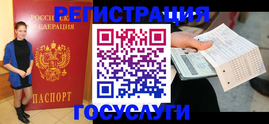 временная регистрация в квартире в Мытищах