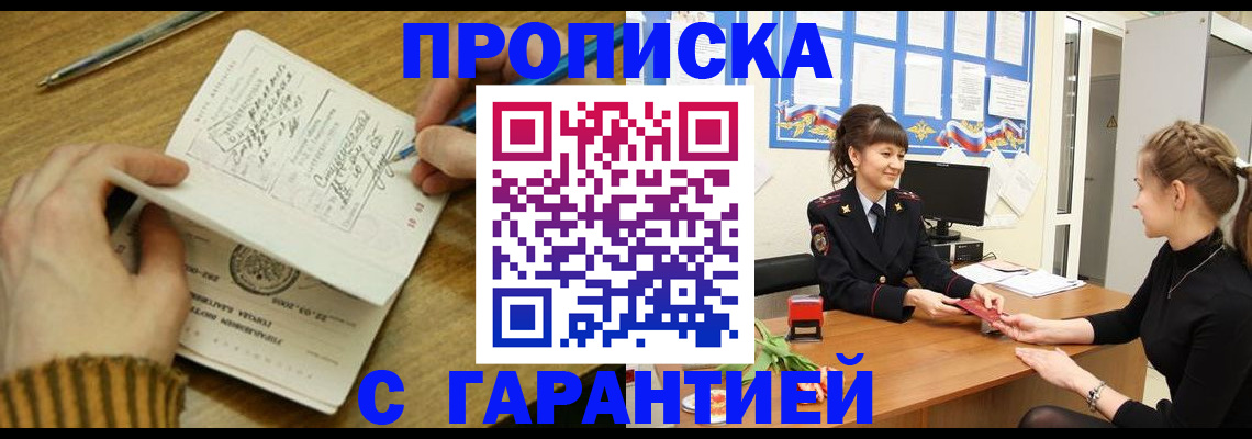 найти адрес прописки в Мытищах